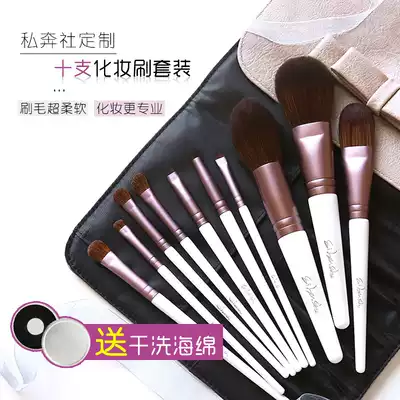 Custom makeup brush set blush brush foundation brush bi ying shua eyeshadow brush powder brush eyebrow brush gao guang shua