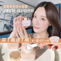 French GF Jie Luofu cream super hydrating and moisturizing Q Elastic firming anti-wrinkle brightening white woman buy 1 get 1 get 1
