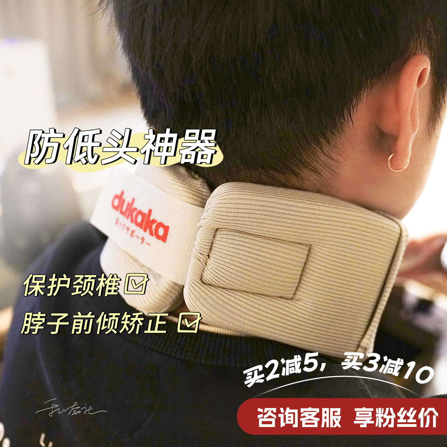 dukaka neck-neck neck-to-neck cervical spine physiotherapy traction correction special anti-bow to improve neck front tilting-Taobao