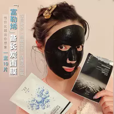 Wawa hyaluronic acid moisturizing and moisturizing repair mask fullerene preparation carbon brightening cleaning black film 10 pieces