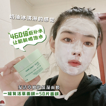 Japan bblab placenta resurrection grass hydrating moisturizing repair mask Cream washing and applying type