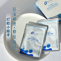 Trauemy Chuangermei collagen repair mask hydrating moisturizing and desalinating acne sensitive muscle repair