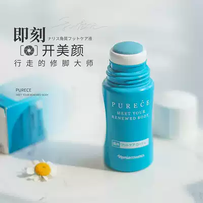 Japanese naris NAIS naris foot care solution heel dry crack removal of foot dead peeling calluses scrub