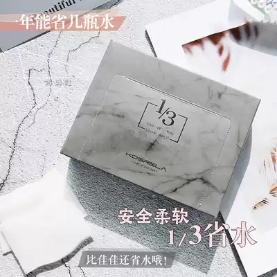 South Korea Kosrela Kesreira small gray box 1 3 water saving cotton cotton cotton wet compress special not to drop 80 pieces