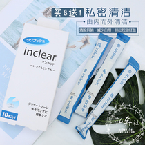Japan inclear private parts cleaning pop pop gel Gynecological private care Lactic acid bacteria antibacterial lotion to remove odor