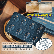 Rookie and formulator Blue copper peptide acne gel gel gel Acne print artifact Repair dilution prevention of acne pits a box