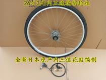Bicycle commuter bike modified internal three-speed rear wheel set bicycle 26*1 3 8 internal three-speed wheel set