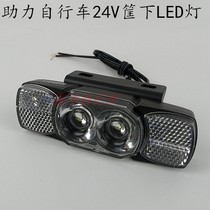 Japanese booster bicycle light 24v moped car light moped bicycle headlight basket light 24V
