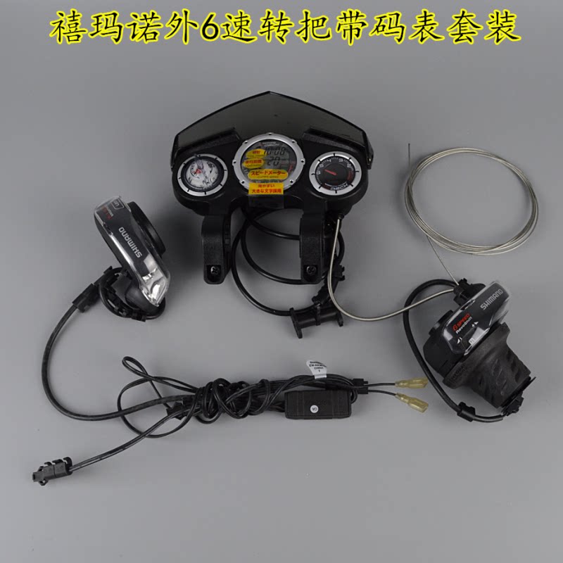 Bicycle mountain bike 6-speed variable speed turn to add code table plus compass outing car code table turn to DIY modification