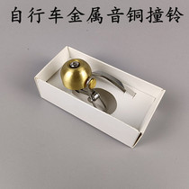 Bike Sports Casual Mountain Bike Retro Bike Bronze Bell Pan Metal Sound Banging Bell Sound Yuzu Bells