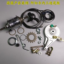 Retro steel frame bicycle ordinary bicycle DIY modified inner three-speed hub 36-hole British origin zipper inner three-speed hub