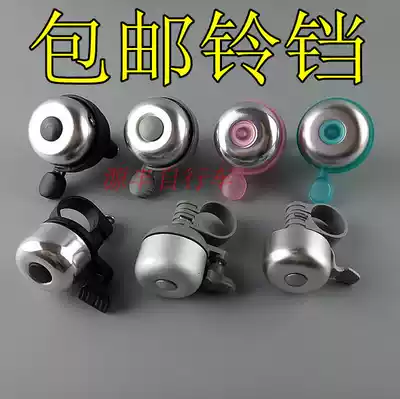Japanese self-accessories bicycle bell aluminum alloy bell small bell double tone jingle bell