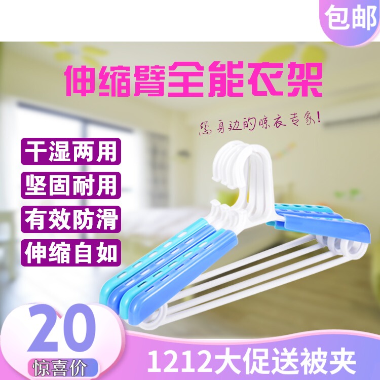 The Most Beloved Plastic Hangers by Wives Are the Retractable Non-Slip Hangers for Drying and Hanging Clothes, Household Hangers [20 Pieces]