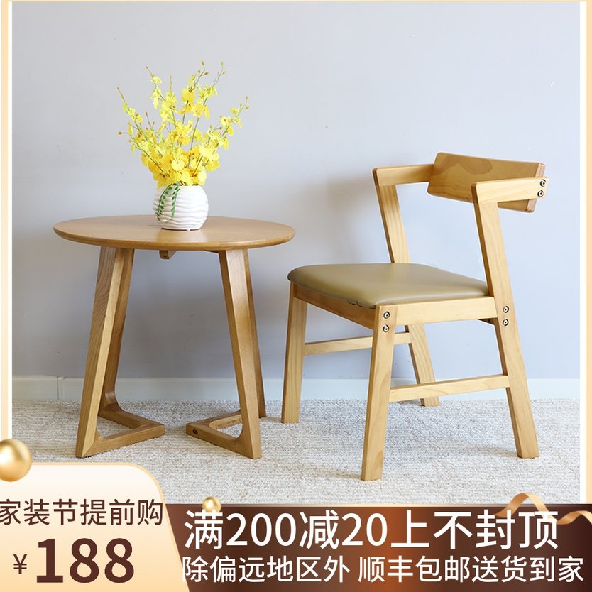 Solid wood backrest dining chair Nordic student desk room office leisure chair modern minimalist cafe balcony home