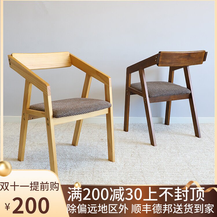 Solid wood dining chair fashion home Nordic desk chair coffee dining room chair simple study office backrest computer chair