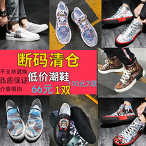 Shop clearance low mens shoes leisure trendy shoes mens Korean trend gaobang black board shoes canvas shoes sports leather shoes