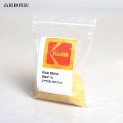 Kodak Kodak ການຖ່າຍຮູບ gelatin 100g ຮູບແບບຂະຫນາດໃຫຍ່ການຖ່າຍຮູບການຖ່າຍຮູບເກຣດພິເສດ