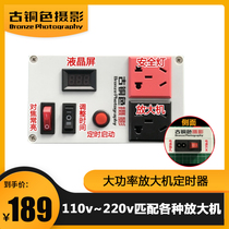 Dark room special wireless wired switch timer 110v ~ 220v wide voltage high power support 650v