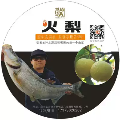 Ju Ju raft fishing pear original ecological VIP customer welfare 10kg per box home