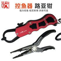 Ju Ju fishing gear raft fishing control device Luya fish control fish pliers aluminum alloy road tongs fish clip lock fish