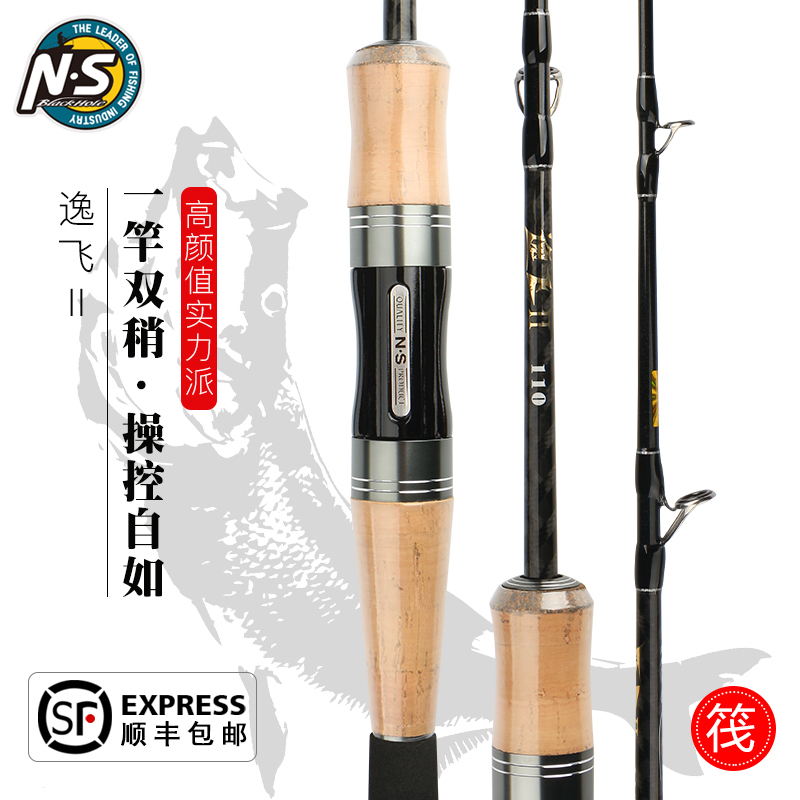 Bow Bow Raft Fishing NS Comfort Airlift Grade Version Fresh Water Raft Fishing Rod Raft Double Soft Tail Micro Lead Tip Varnishes Fishing Netting Rafts