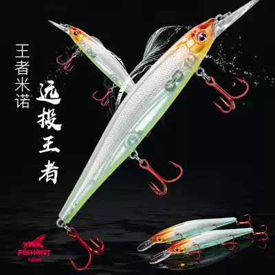 Ju Ju Raft Fishing FISHANT Flying Ant King Mino long drop shallow attack levitation hubbing mouth fish Mandarin fish Road