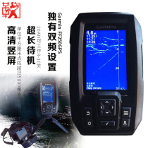 Ju Ju raft fishing GARMIN fish finder Jiaming 250FFGPS original imported raft fishing special Chinese wired fish finder