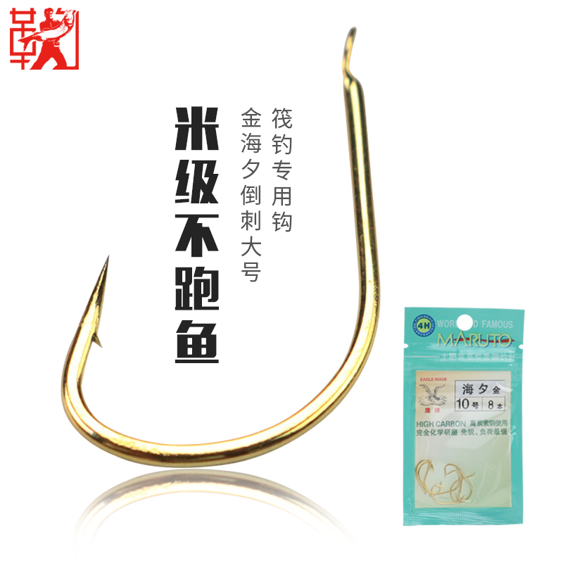 Juju raft fishing Soil fat rich hook Raft fishing hook Warped mouth Jin Haixi barbed large raft fishing special hook imported from Japan