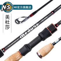 NS MEDUSA MEDUSA freshwater Luya rod straight handle long-cast carbon lightweight cocked bass rod fishing rod fishing gear