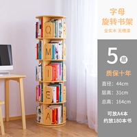 Вращающаяся книжная полка 5 -й этаж