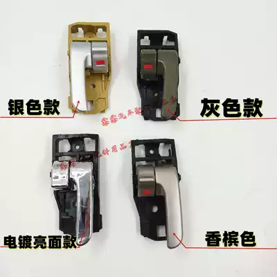 Chireng Canyon 3A5 old Tiggo inner handle frame buckle hand guard shell front and rear left and right door inner handle promotion