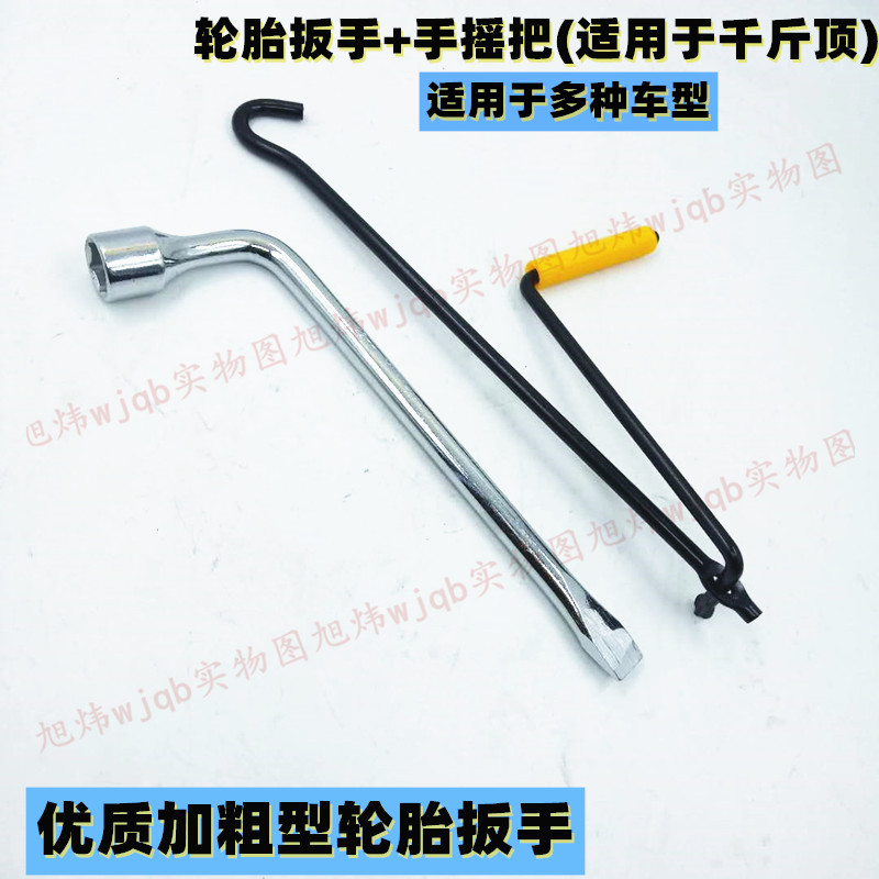 Suitable for Toyota Corolla Reich RAV4 Camry tire change tool jack sleeve removal wrench