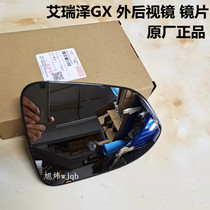 Original plant Chery Eriezawa GX Erizawa 5plus inverted car mirror turn light rear view mirror reflective mirror frame