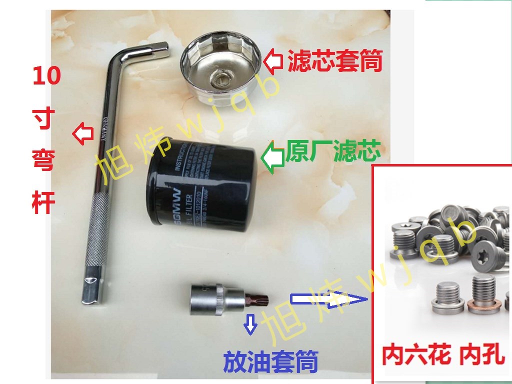 Suitable for 730 Baojun 510 630 6101 8L560 Oil change filter cartridge filter Remove filter socket wrench 1 5