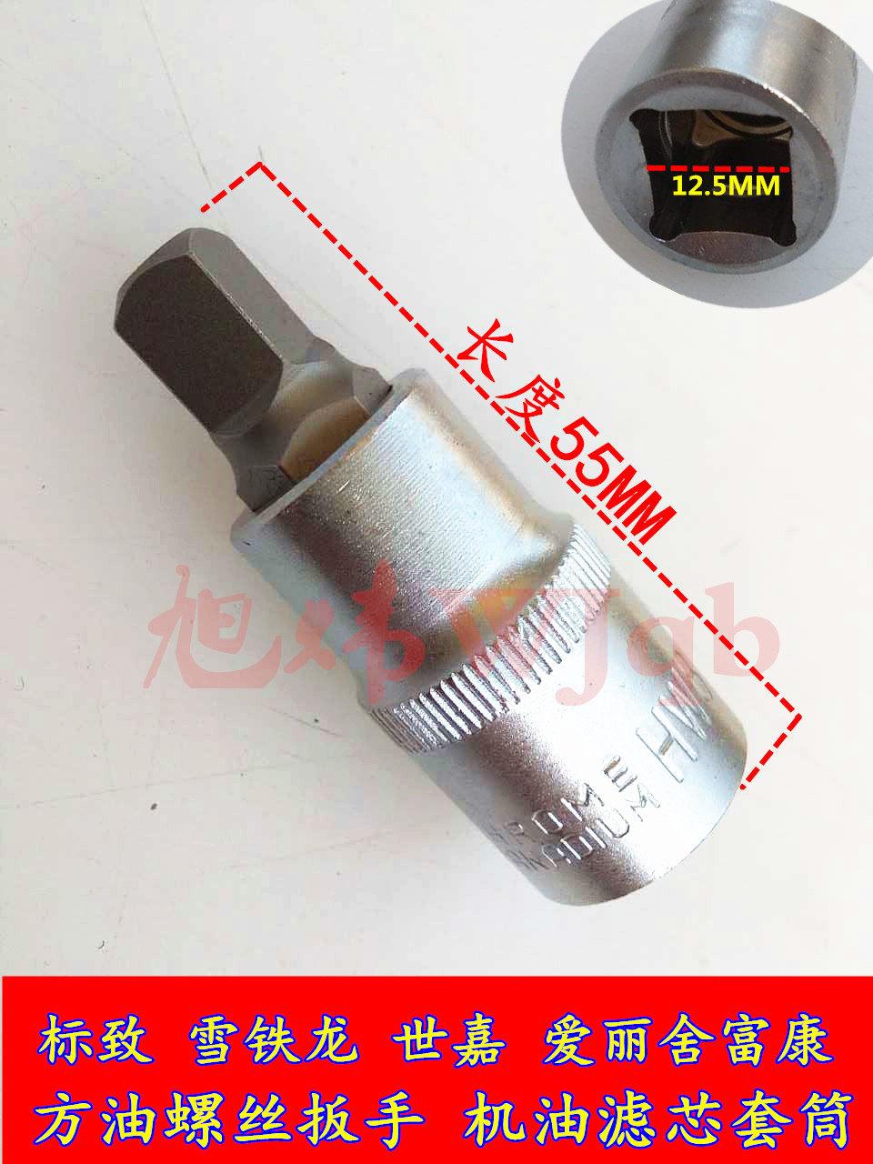 Snow Iron Dragon Shiga Elysee Oil bottom shell Quadrilateral tool 8MM Put oil screw wrench to dismantle the filter core sleeve