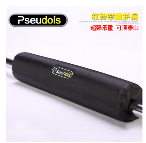 Squat weight training rod sheath Olympic bar barbell shoulder pad squat rack shoulder pad fitness equipment