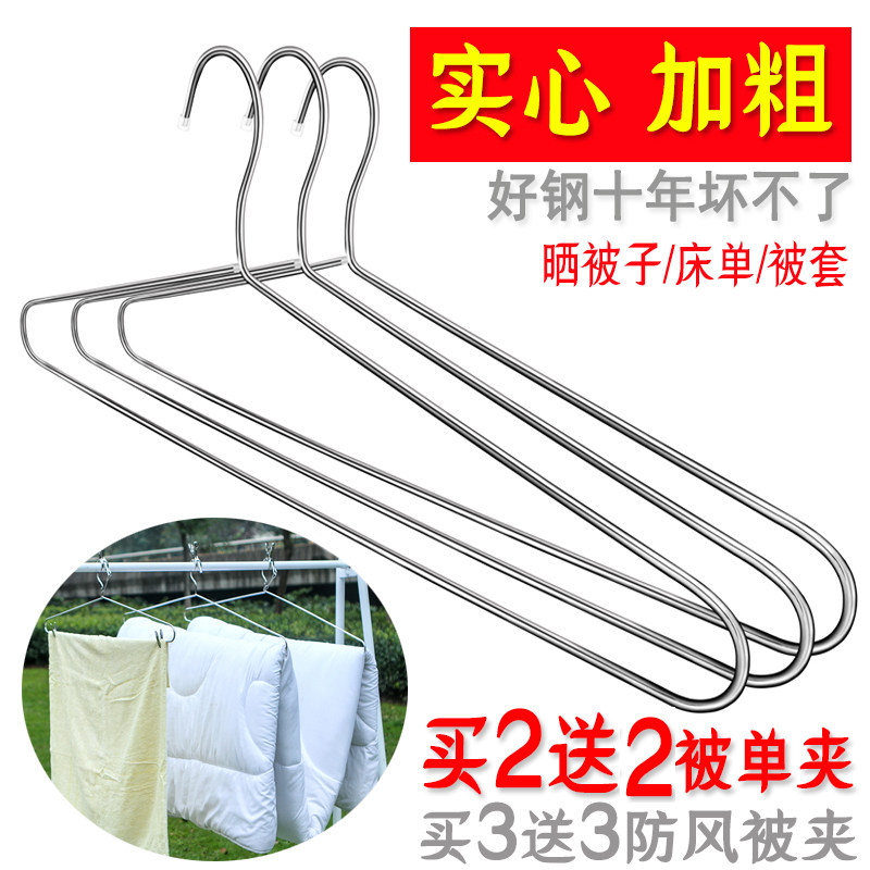 Coat rack drying quilt sheets Household thickened long quilt duvet cover Bath towel oversized artifact Stainless steel drying rack