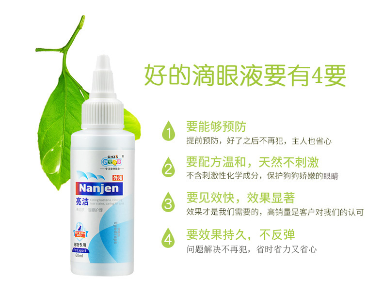 Thú cưng cung cấp thuốc nhỏ mắt hơn gấu đến nước mắt, thuốc nhỏ mắt, tạo tác, mèo, chó, thuốc nhỏ mắt, kháng khuẩn, chống viêm - Thuốc nhỏ mắt rohto antibacterial