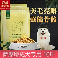 Thức ăn cho chó Nike Thực phẩm chủ yếu Samoyed thực phẩm dành cho người lớn 2 gói 10 kg 5kg bao tải thức ăn cho chó vừa và lớn thức an cho chó bao 20kg