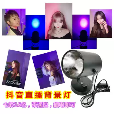 Net red shake sound fast hand live broadcast anchor background dance studio shooting spotlights colorful color changing knife knife knife change the same model