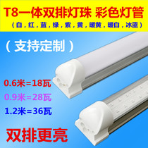 Color LED tube T8 integrated red green blue and yellow purple light tube double row lamp beads bright and energy-saving fluorescent tube