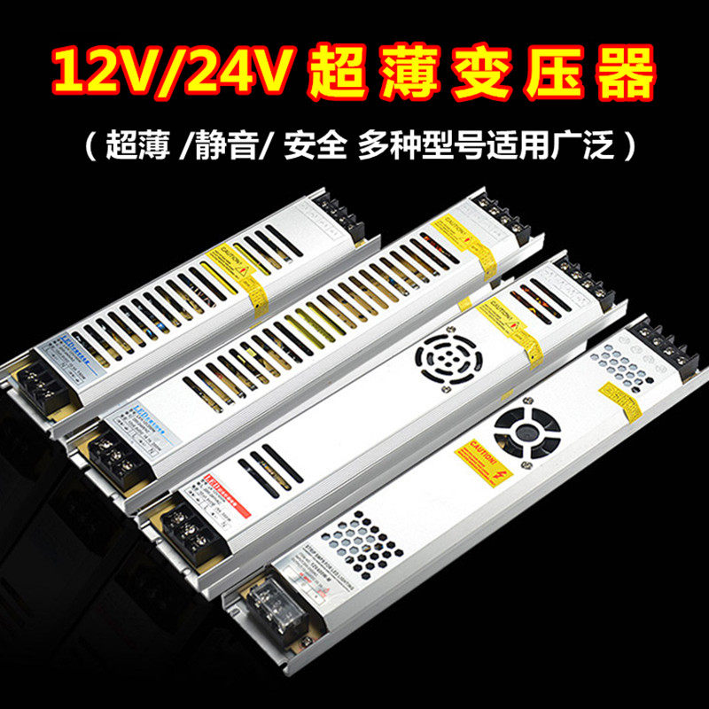 220V turn low pressure DC12V24V DC LED strip ultra-thin light box display special switching power transformer-Taobao