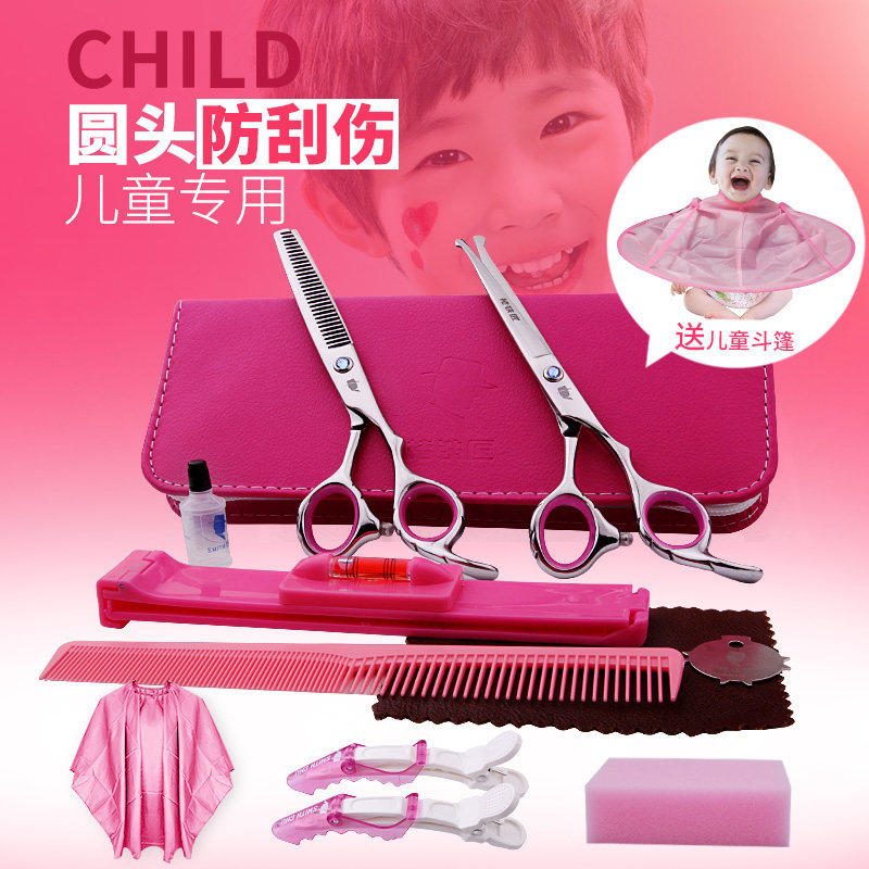 Professional baby baby children haircut scissors round head hair salon bangs artifact their own home suit safety does not hurt the head