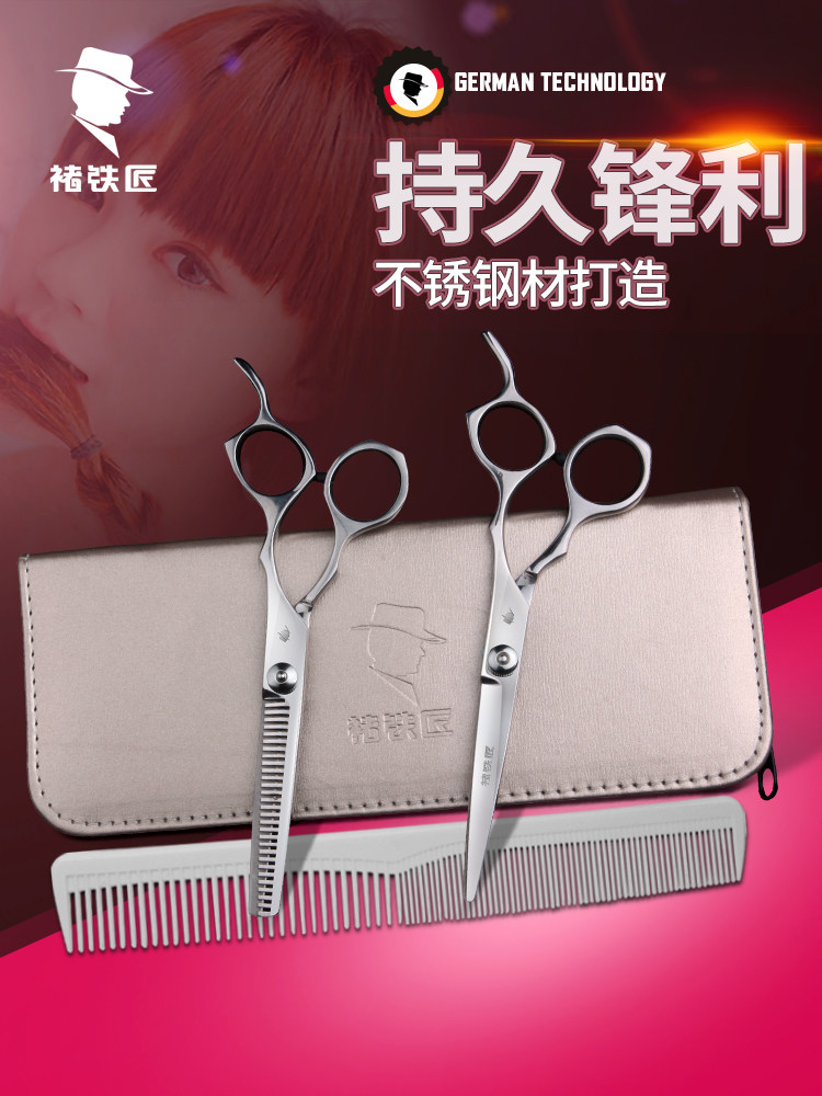Family children's hair salon Liuhai scissors combination Thin scissors Flat scissors Tooth scissors Household hair straightening scissors set