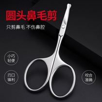 Chu blacksmith nose hair scissors men manual round small scissors nose hair shaved nose hair trimmer nose hair trimmer man