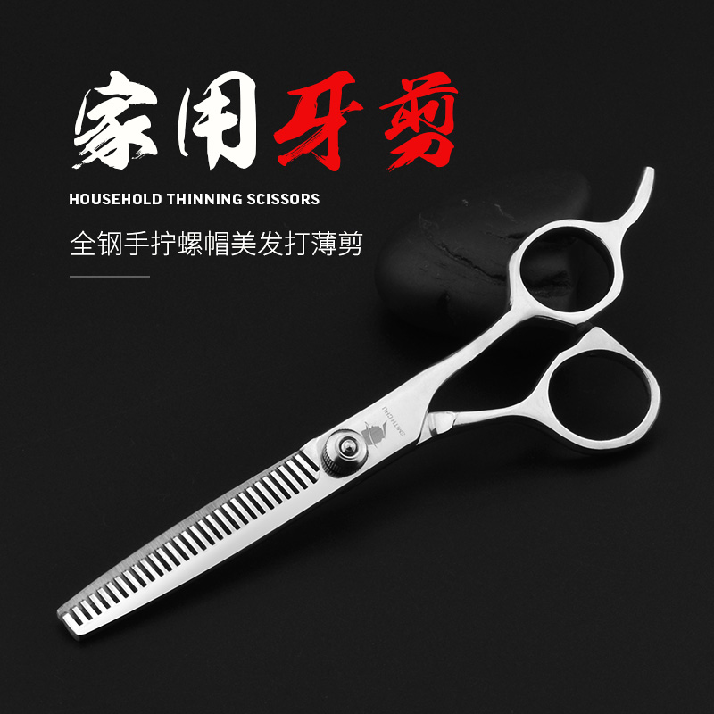 Chu Iron Artisan Haircut Scissors Dental Cut Tooth Cut Thin Scissors Yourself DIY Repair The Sea Hair End Professional Beauty Hair Scissors