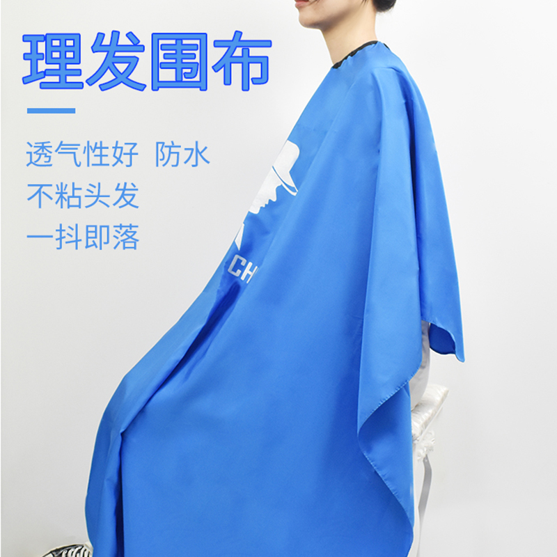 Adult children's hairdressing apron apron hairdressing apron hair salon household non-stick hair apron