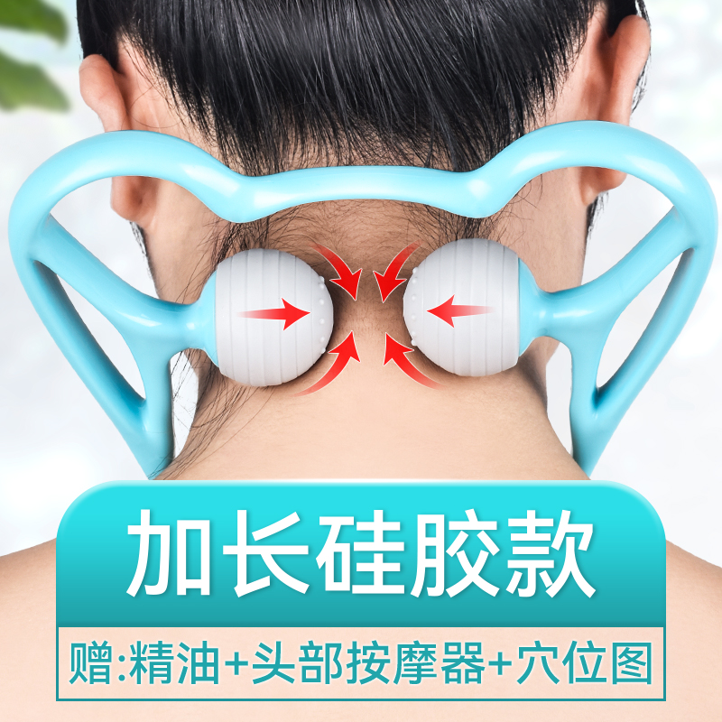 Cervical Spine Massage Theorizer Multifunction Kneading home Manual clip neck Neck Neck Shoulder Neck Pain Massage Instrument Neck Clip