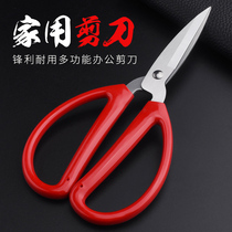 Chu blacksmith scissors stainless steel household scissors handmade paper-cutting thread head kitchen Special pointed office scissors