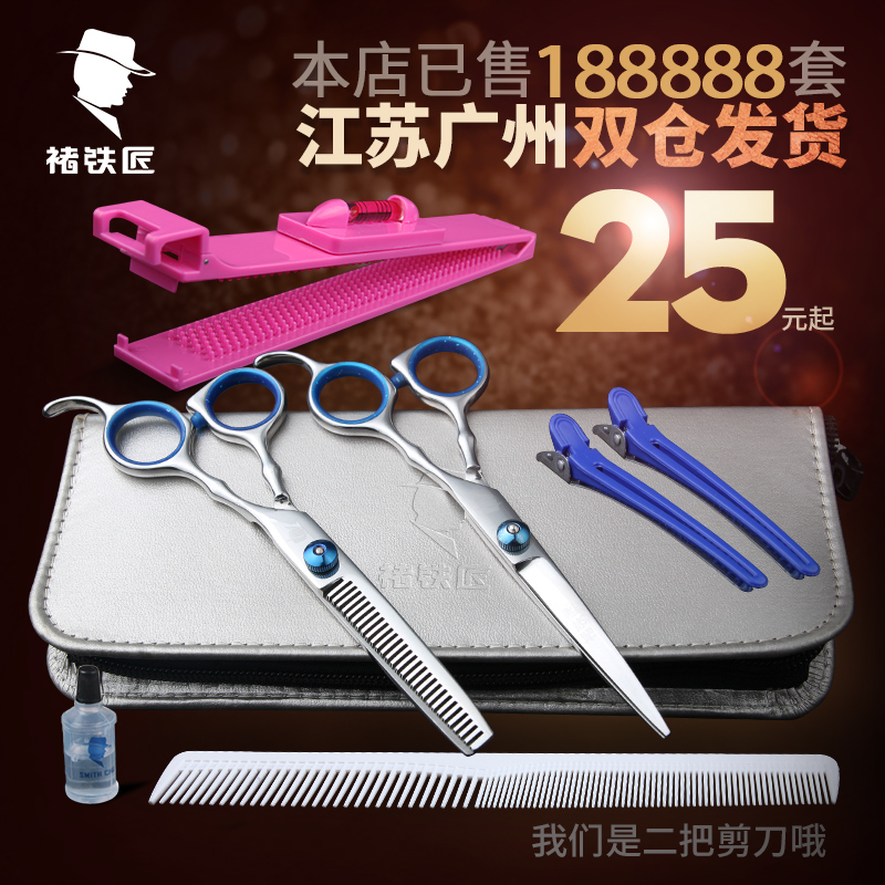 Household professional bangs artifact thin hair scissors Female flat tooth scissors own children's head haircut scissors set